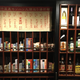 Classic video games share shelf space with bottles of liquor at Continue.